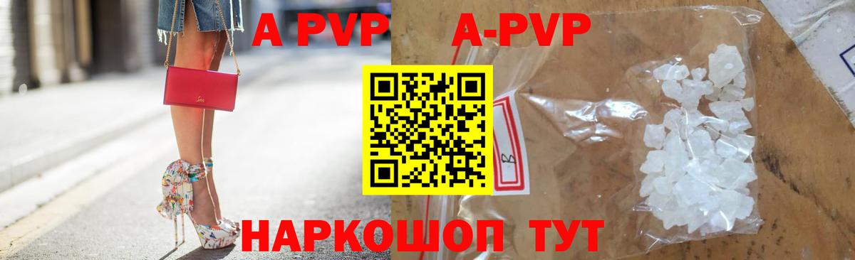 Alpha-PVP кристаллы Орёл
