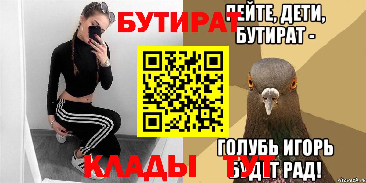 БУТИРАТ оксана Орёл