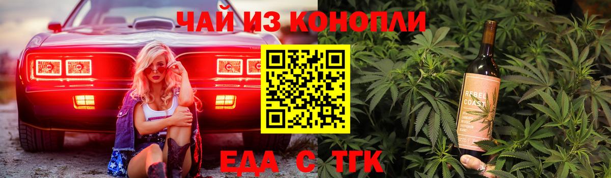 Орёл  Cannafood конопля  Вход с VPN 