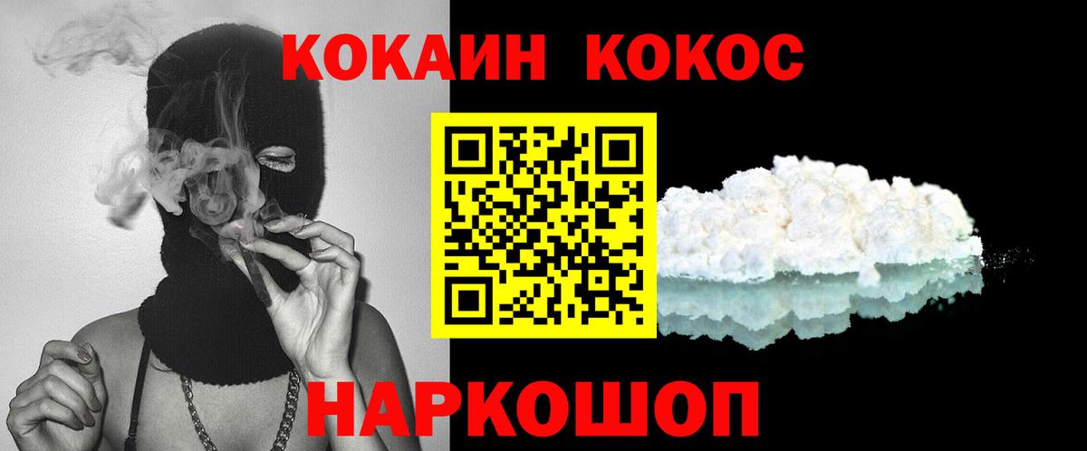 COCAIN VHQ  Кокаин 98%  Вход с VPN  Орёл 