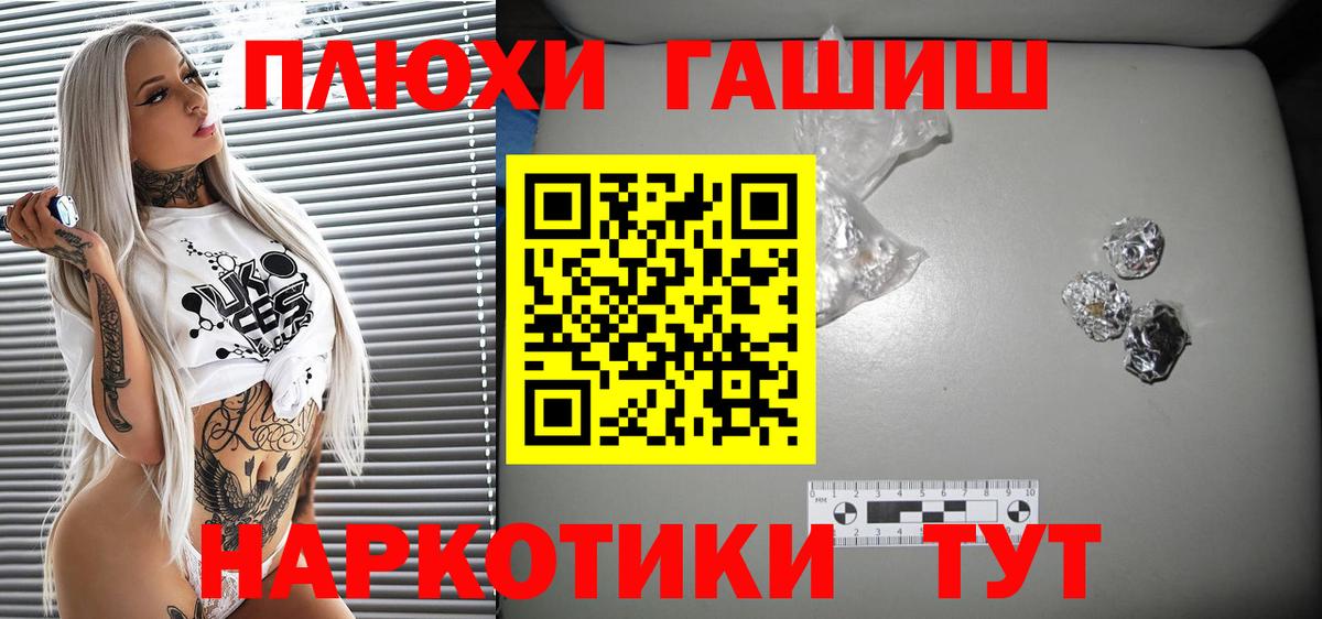Гашиш хэш  Гашиш хэш  Вход с VPN  Орёл 