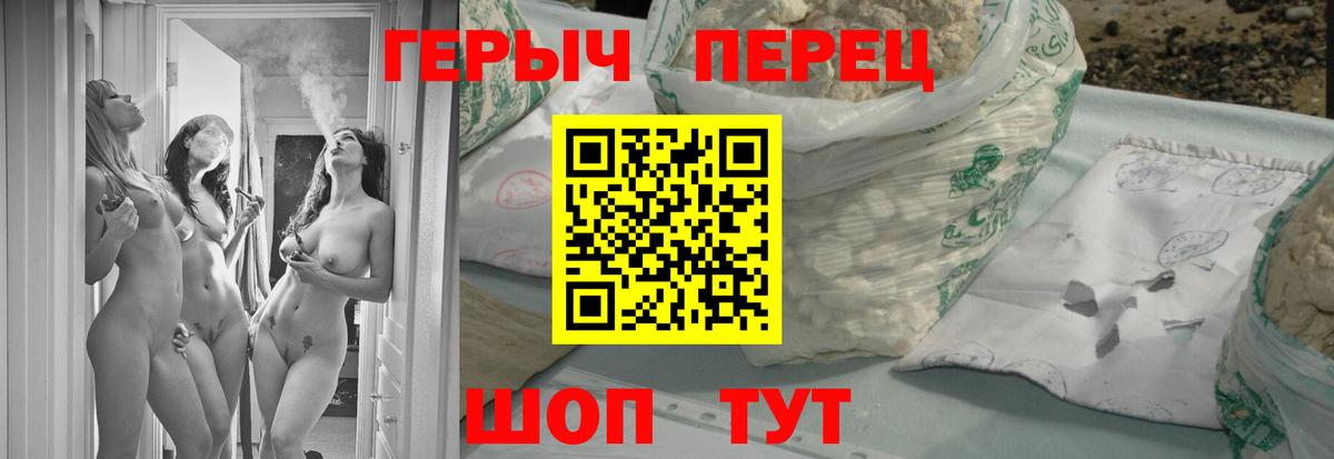ГЕРОИН белый  Вход с VPN  Орёл 