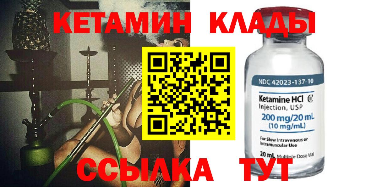 КЕТАМИН ketamine  КЕТАМИН ketamine  Вход с VPN  Орёл 