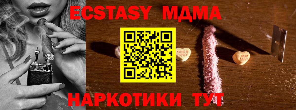 MDMA кристаллы Орёл