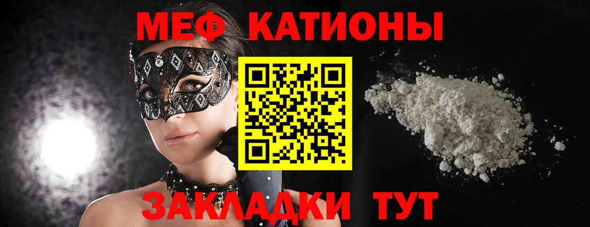 МЕФ кристаллы Орёл