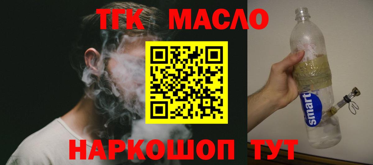 дарнет шоп  Дистиллят ТГК Wax  Вход с VPN  Орёл  Дистиллят ТГК Wax 